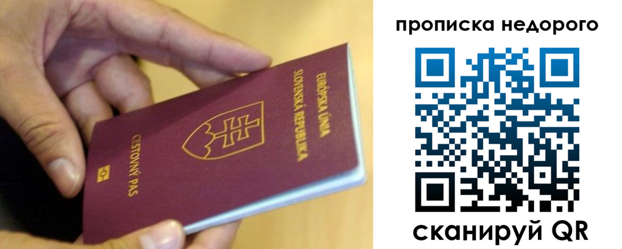 временная регистрация в квартире в Нюрбе