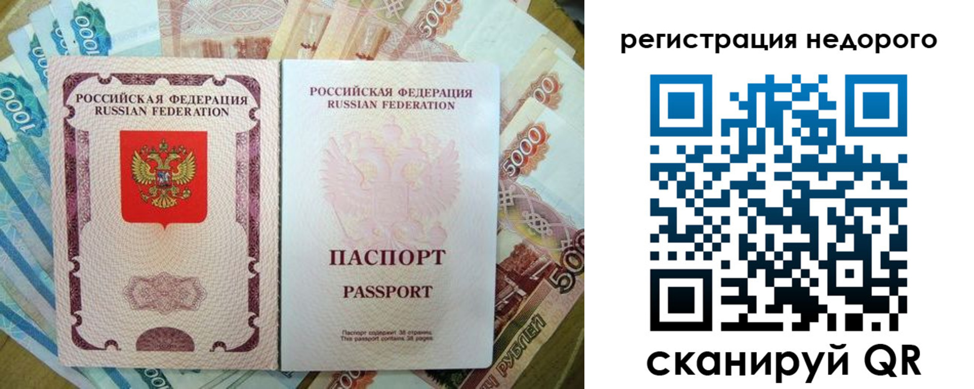 временная прописка в Нюрбе