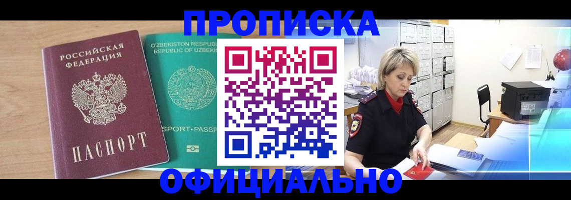 прописка поиск в Нюрбе