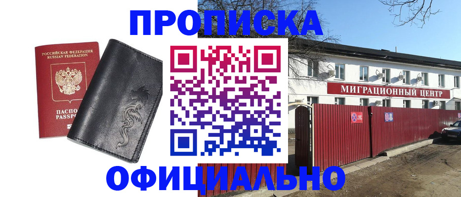 прописка для кредита в Нюрбе