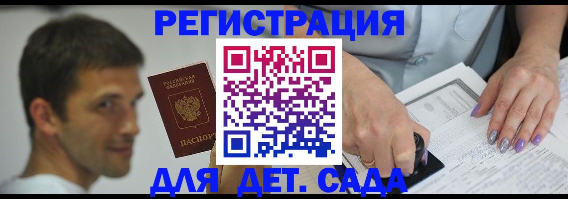 прописка 2025 в Нюрбе