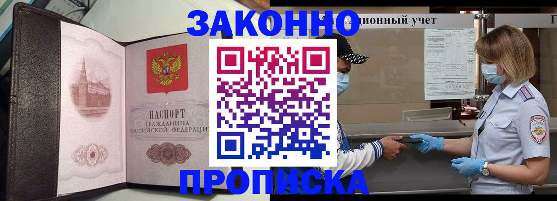 прописка гарантия в Нюрбе