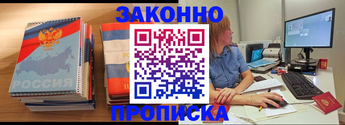 временная регистрация купить в Нюрбе